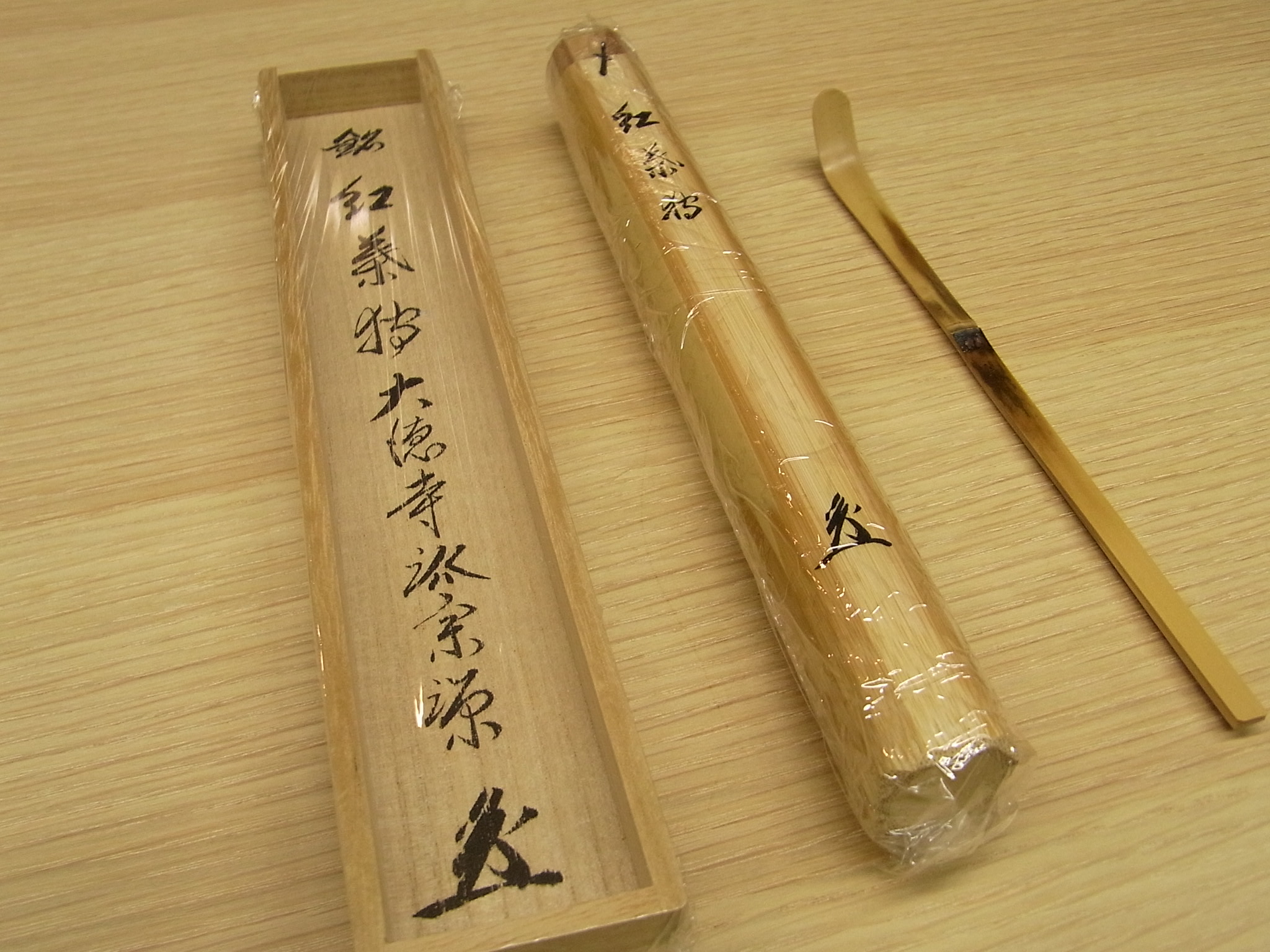 【お買い得HOT】大徳寺派禅僧　茶杓二本　銘「無一物」「一會」 工芸品