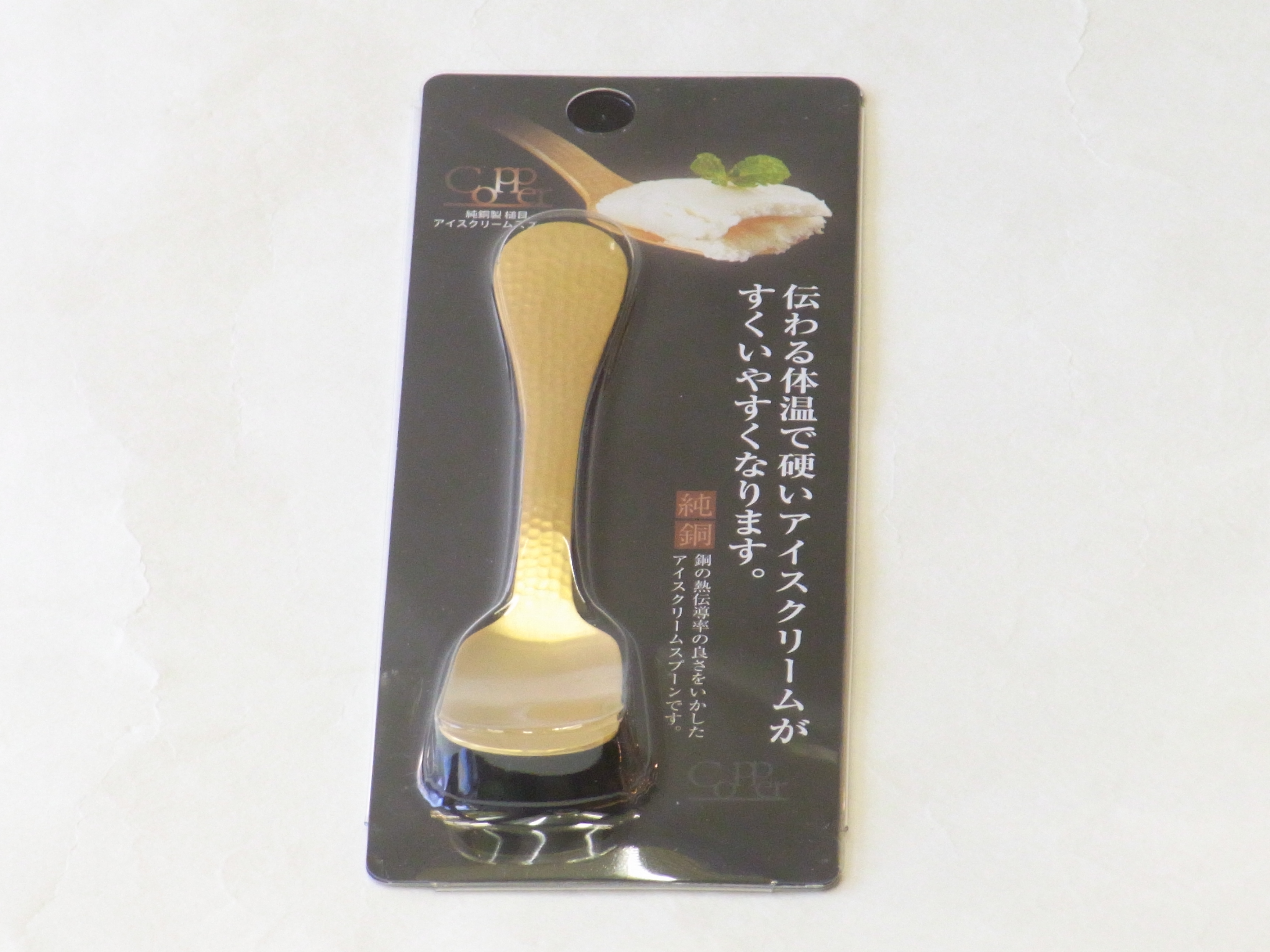 日本製 純銅 アイスクリーム専用スプーン 槌目 金メッキ | 小林漆陶 映える器ギャラリー 岐阜市| 日本一の漆陶器 茶道具の品揃えと在庫
